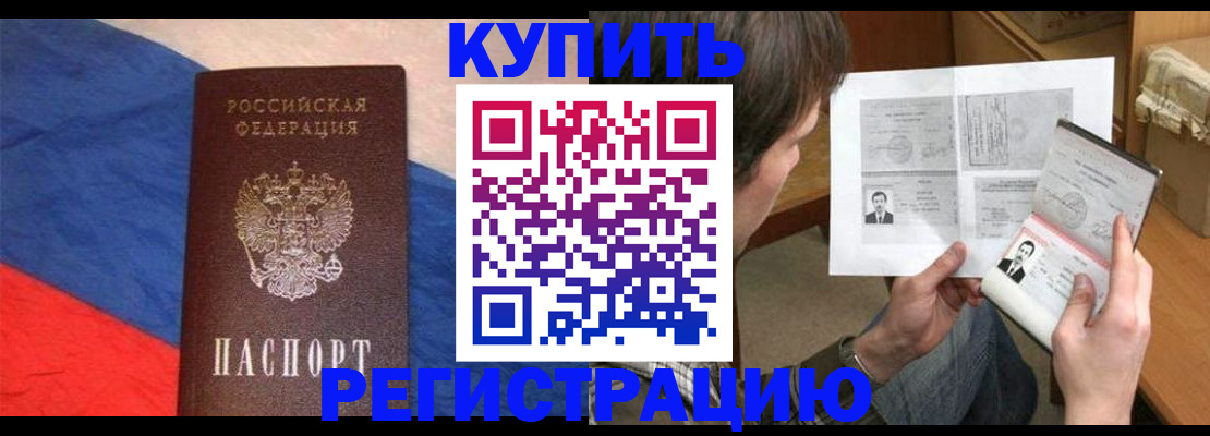 временная регистрация поиск в Мамадыше