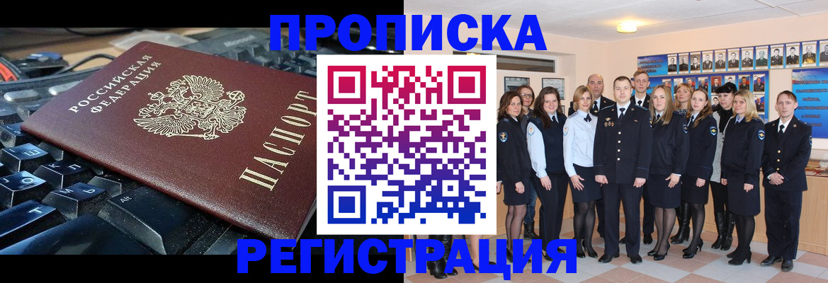 временная регистрация для всех в Мамадыше